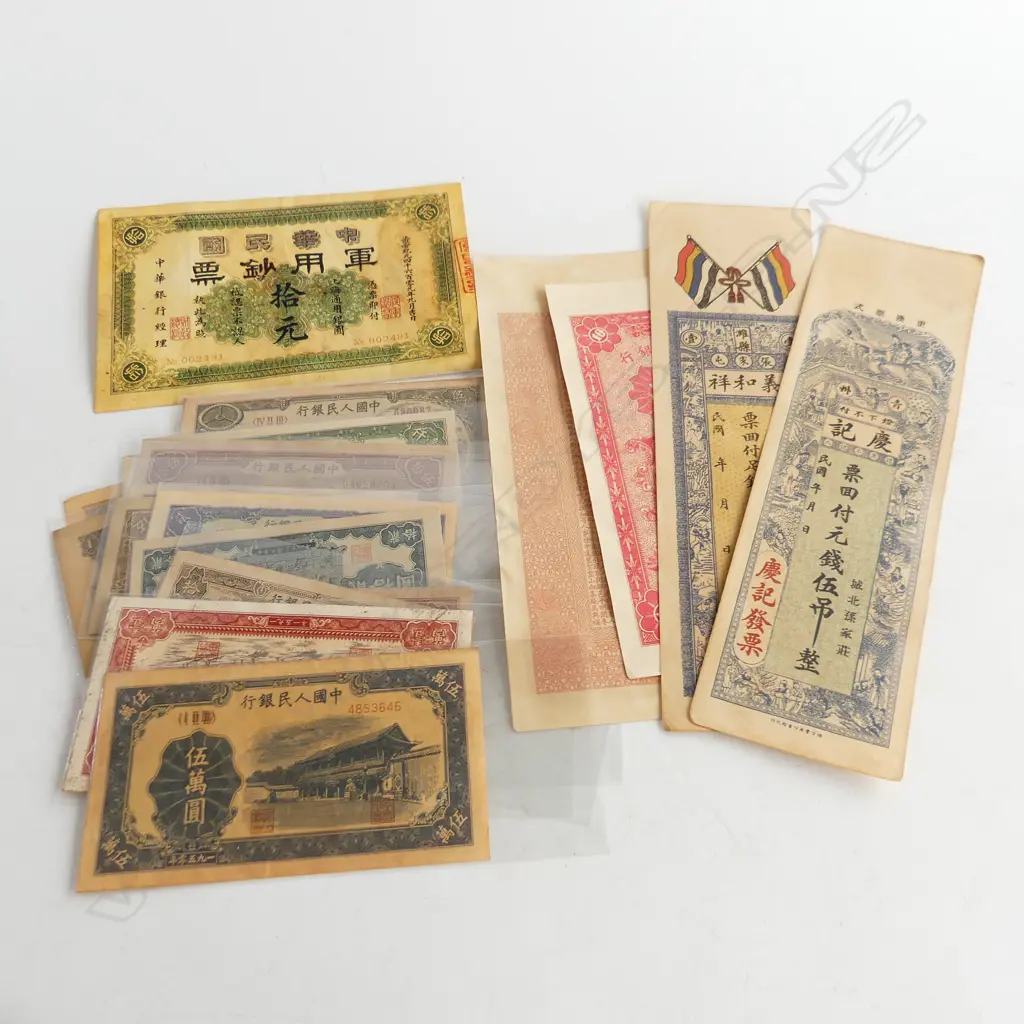 20 ASST. CHINESE BANK NOTES Image 1++
