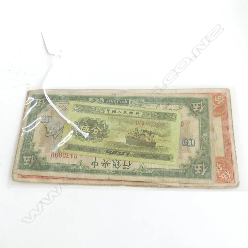 SIX ASSORTED CHINESE BANK NOTES (3 AF) Image 1++