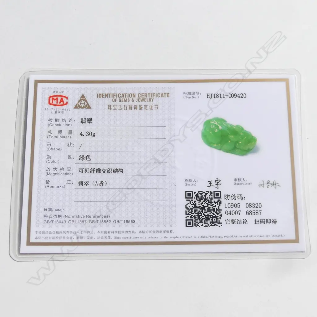 CHINESE BRIGHT GREEN JADEITE BEAST PENDANT W CERTIFICATE on bead necklace Image 1++