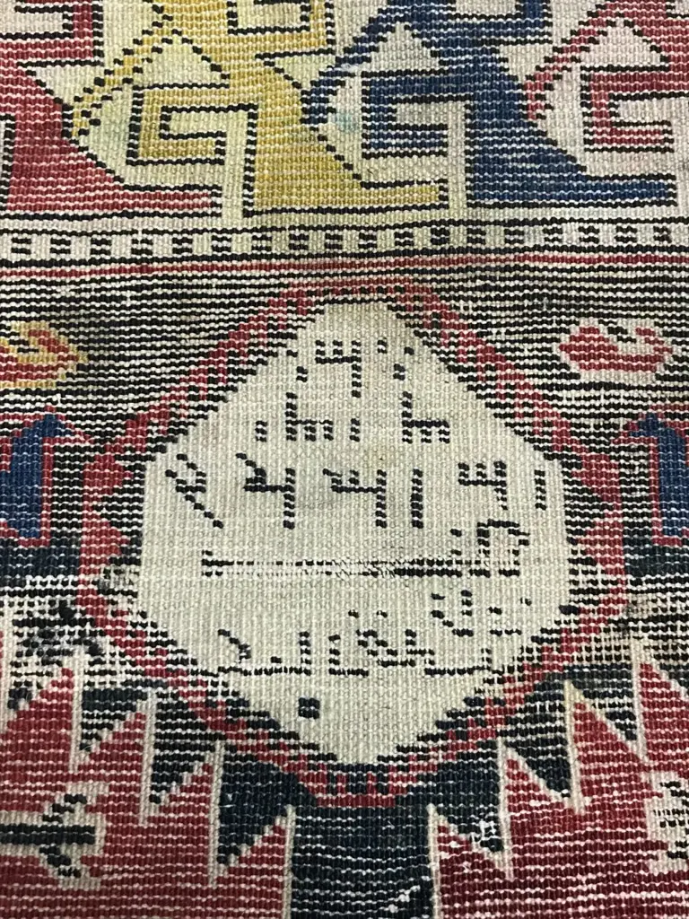 An Arjiman, Shirvan runner. Dated either 1895 or 1927. 337 x 167cm. Image 1++