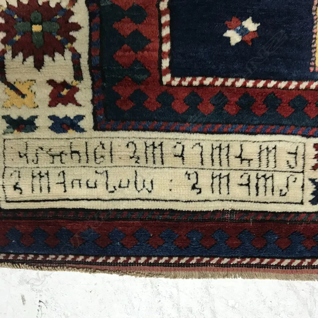 A Kedabek, Gyanja rug. Dated 1914. 285 x 155cm Image 1++