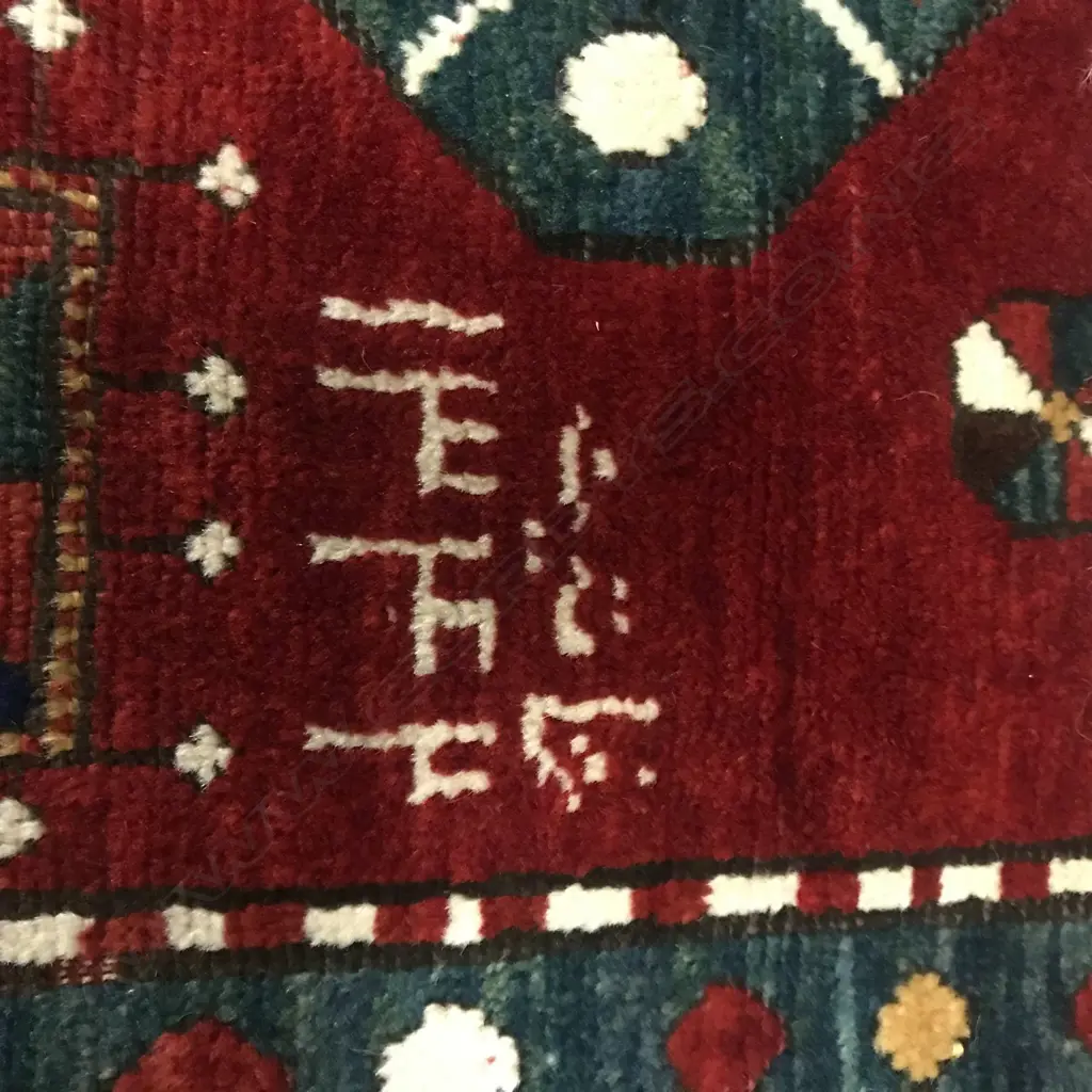 A Kaimagly (Lambalo Kazak), Kazak rug. Dated 1342 = 1923. 254 x 162cm Image 1++