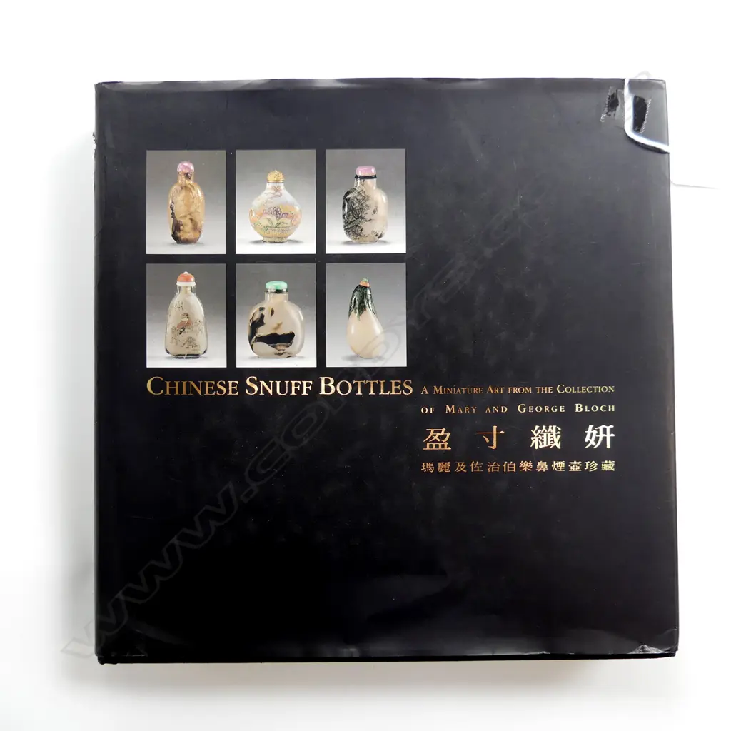 BOOK ON CHINESE SNUFF BOTTLES; MARY & GEORGE BLOCH COLLECTION Image 1++