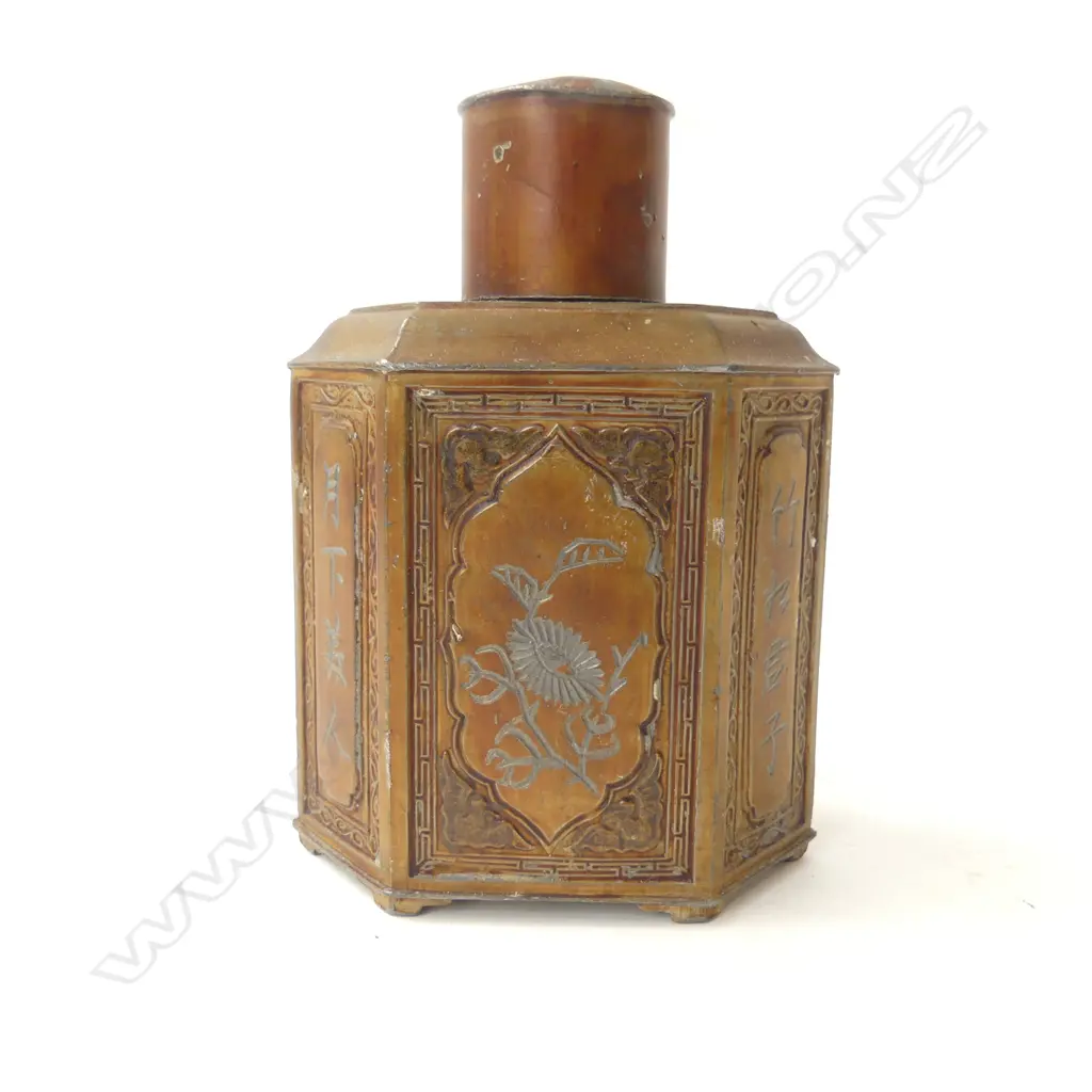 VINTAGE CHINESE FLASK Image 1++
