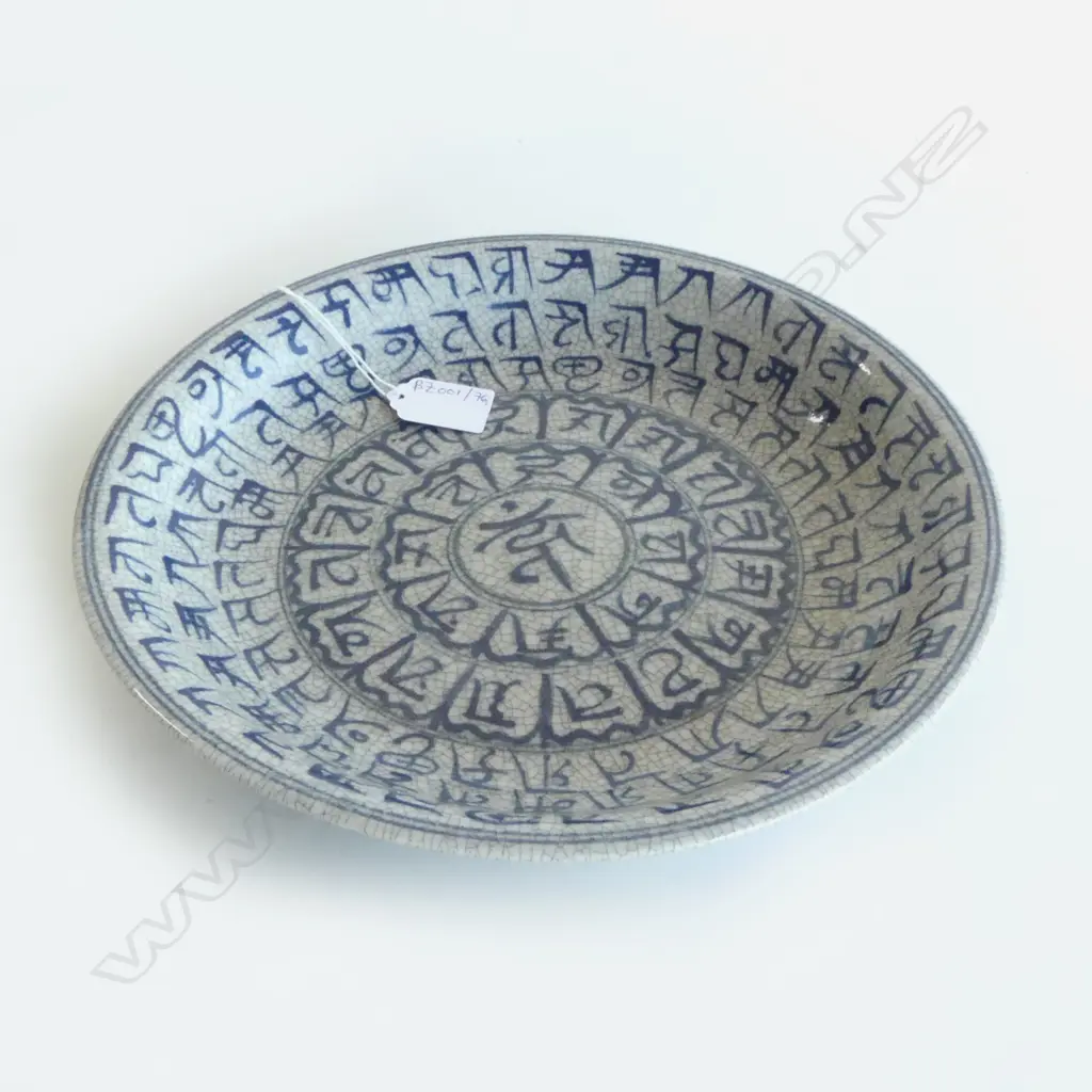 ORIENTAL FOOTED BOWL, CRACKLE GLAZE w. CHARACTERS 280mm dia Image 1++