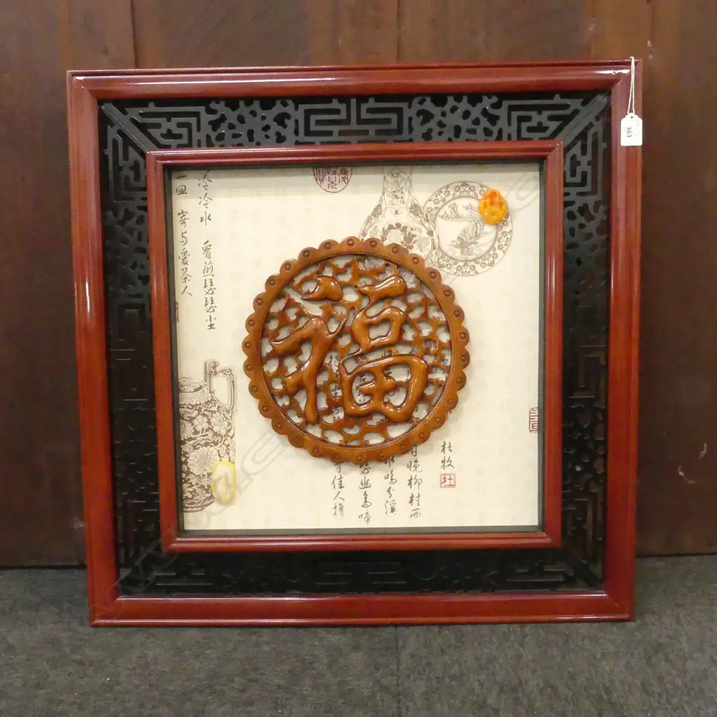 MODERN CHINESE ARTWORK, FRAMED CARVED WOODEN DISK 680x680mm overall Image 1++