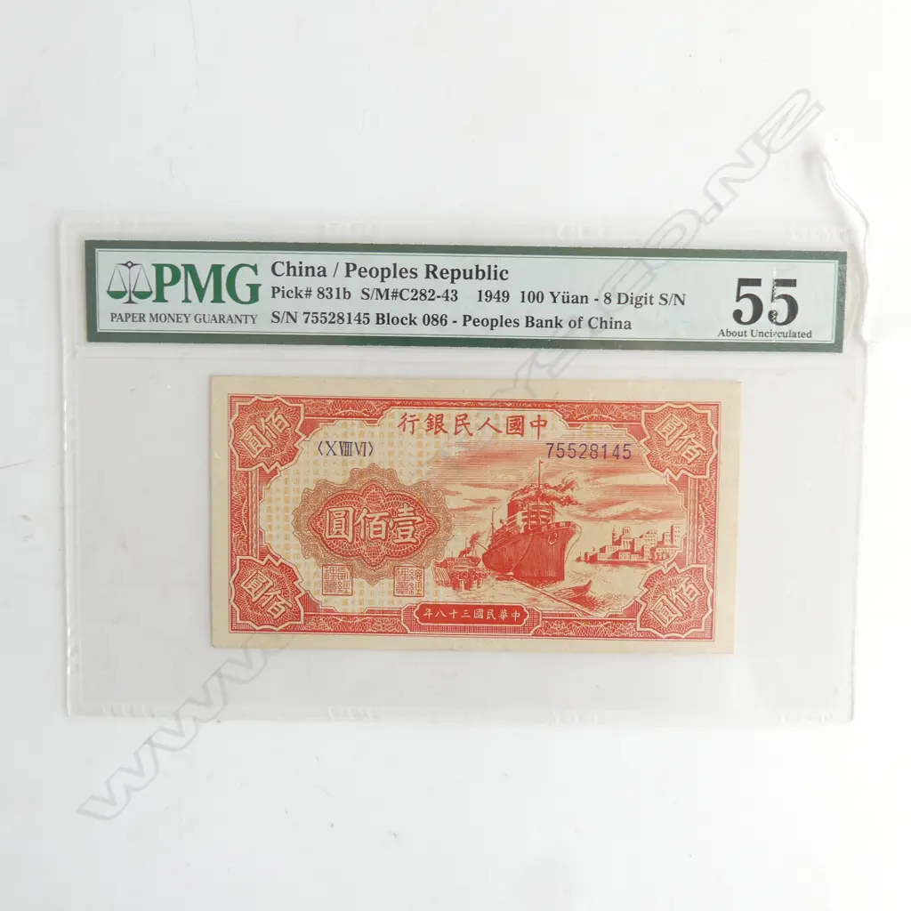 CHINESE 1949 100 YUAN BANK NOTE Image 1++