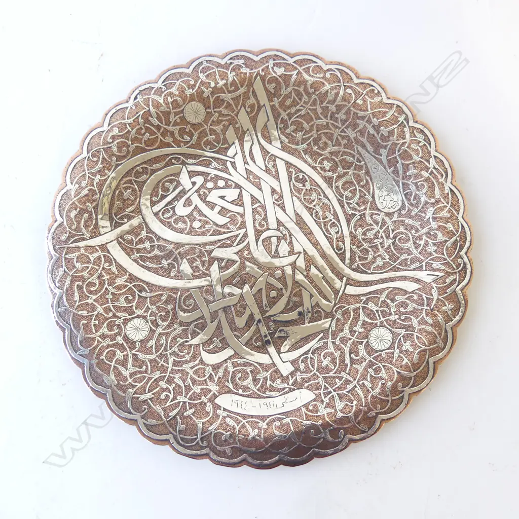 MIDDLE EASTERN ENGRAVED METAL PLATE 270mm dia Image 1++