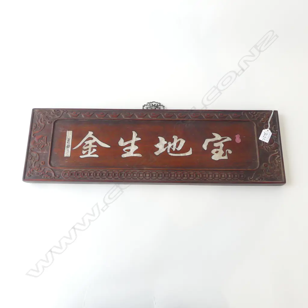 CHINESE WOODEN PANEL 650x200x30mm Image 1++