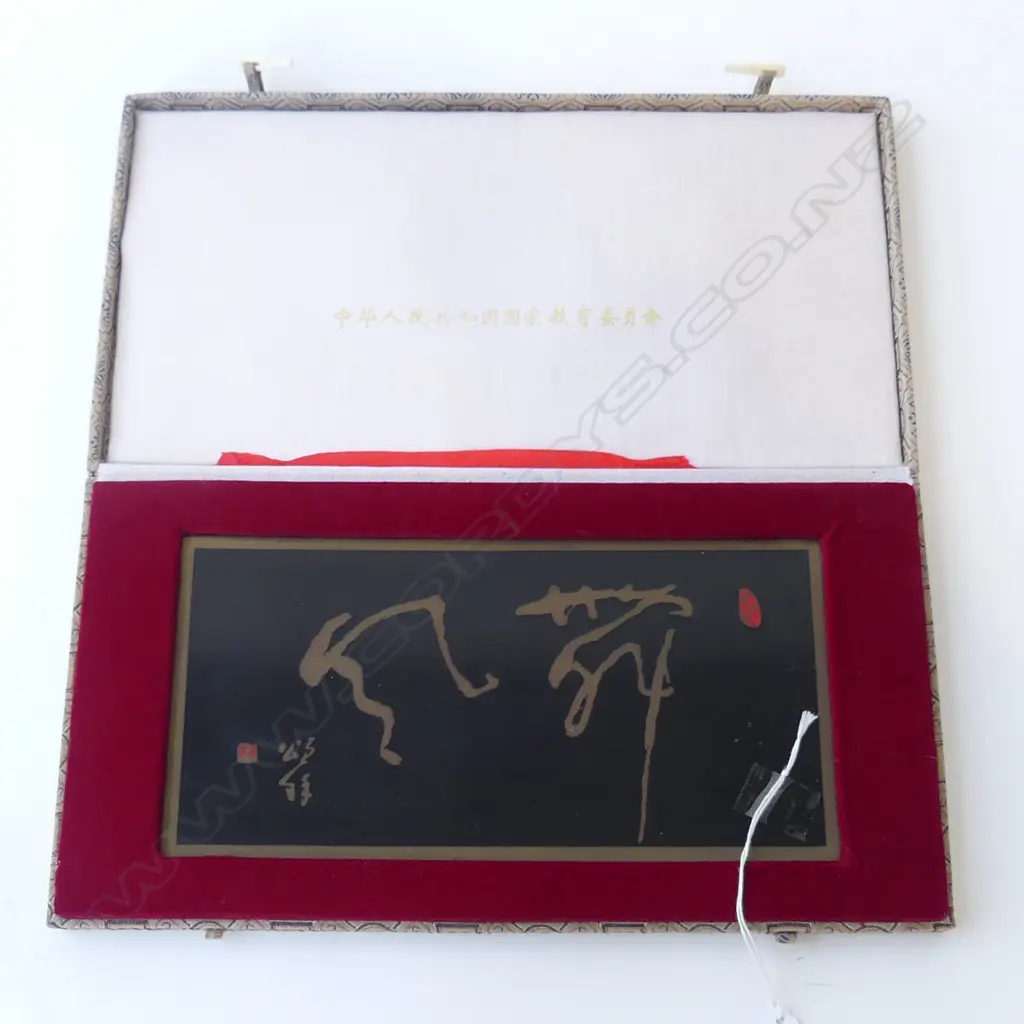 CASED CHINESE SIGNED CALIGRAPHY PLAQUE L320MM Image 1++