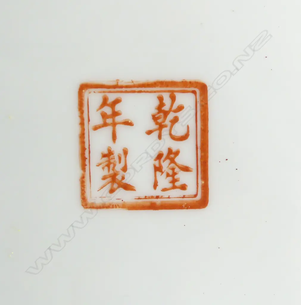 3 ORIENTAL FAMILLE ROSE PLATES 265mm dia Image 1++