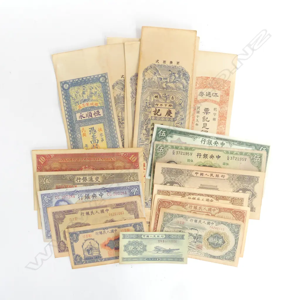 25 ASST. CHINESE BANK NOTES Image 1++