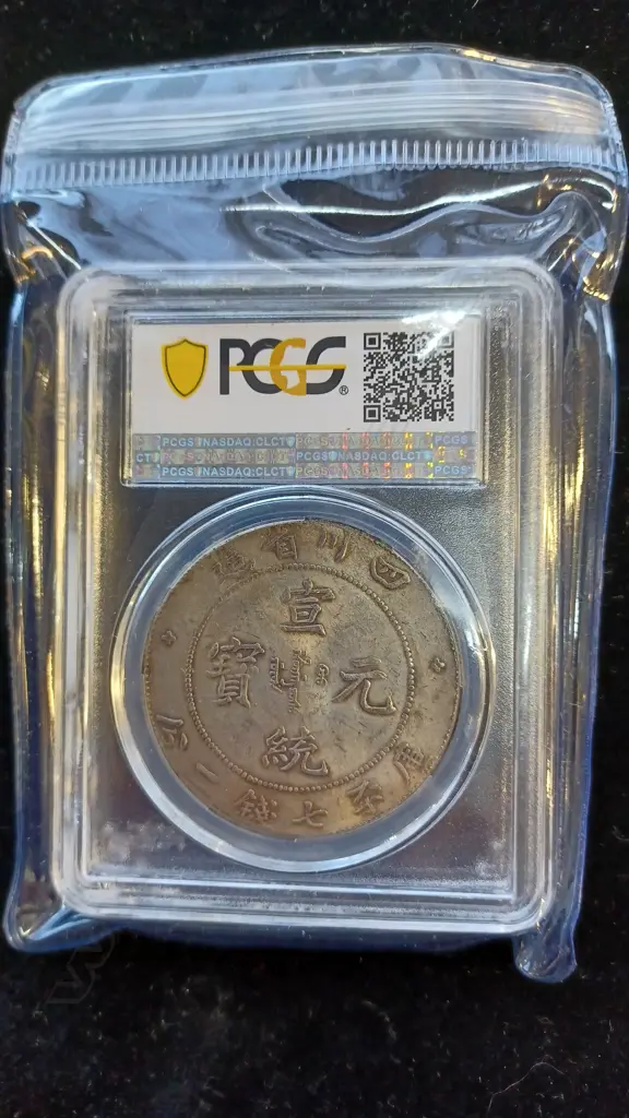 13 CHINESE COINS (LIKELY COPIES) Image 1++