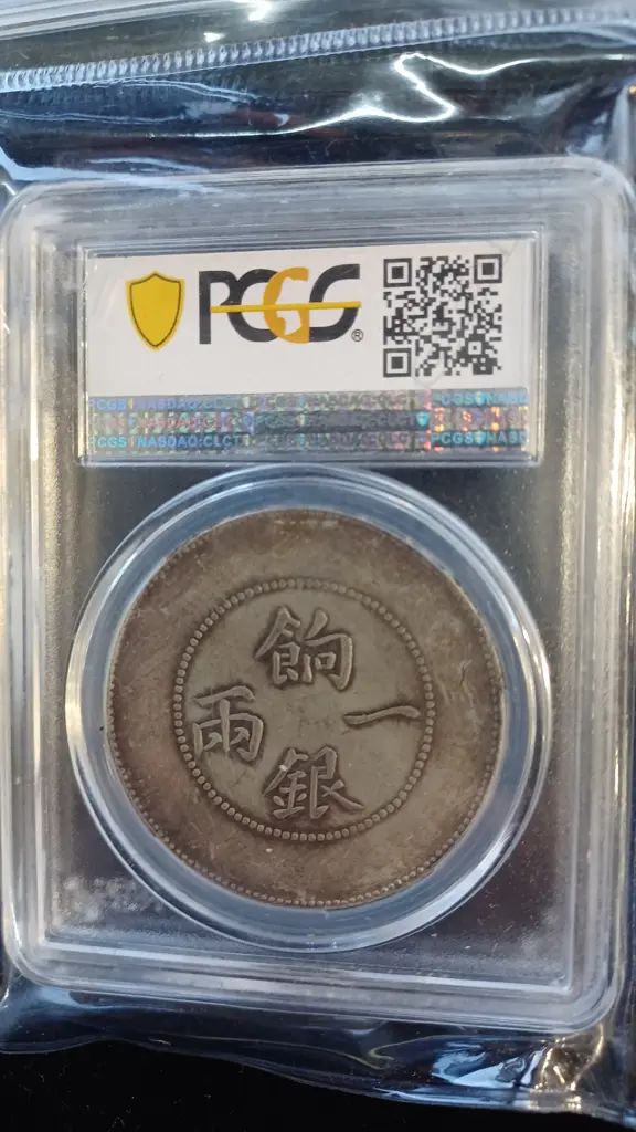 13 CHINESE COINS (LIKELY COPIES) Image 1++