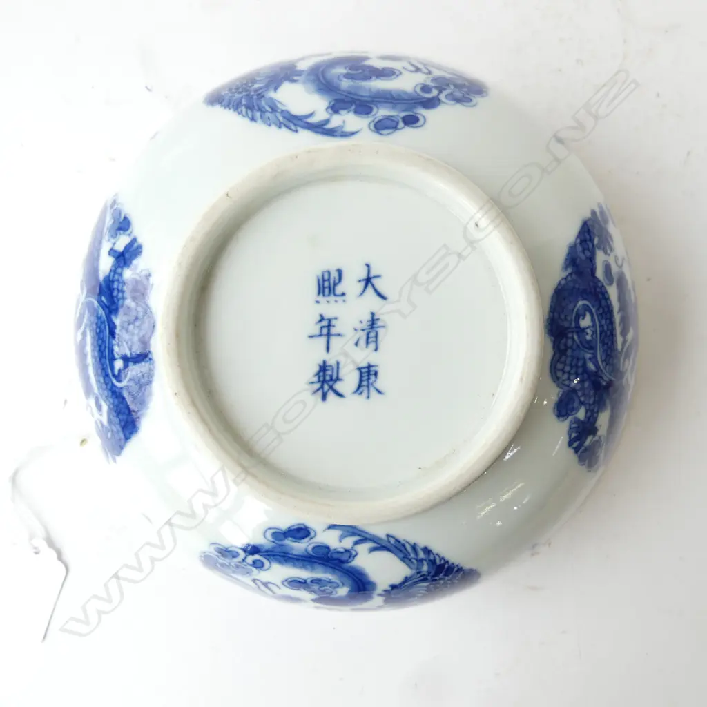 CHINESE B/W BOWL 200mm dia Image 1++