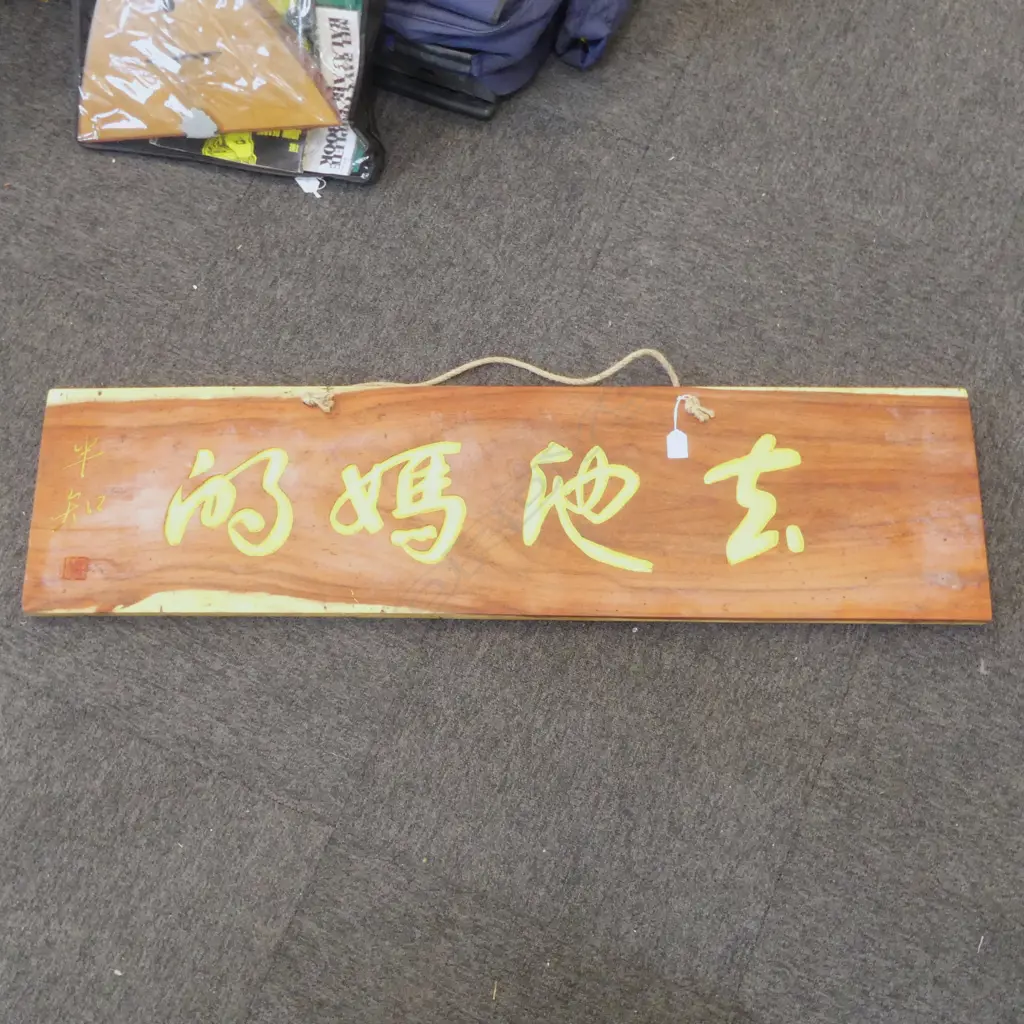 ORIENTAL WOODEN SIGN 300x1190mm Image 1++