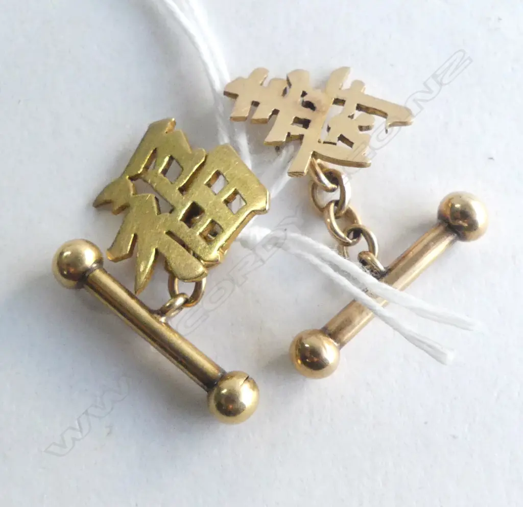 PR 18ct GOLD CHINESE SYMBOL CUFF LINKS 7.6gms Image 1++