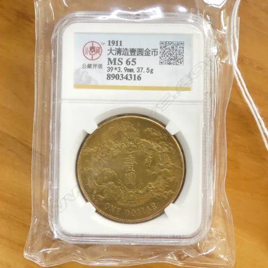 CHINESE EMPIRE ONE DOLLAR COIN (REPLICA?)