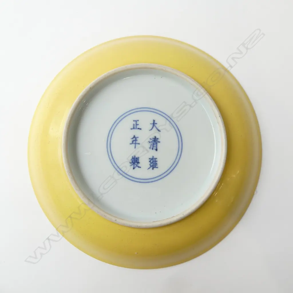 CHINESE YELLOW GLAZED FOOTED DISH  YONGZHENG MARK Dia.156mm. Image 1++