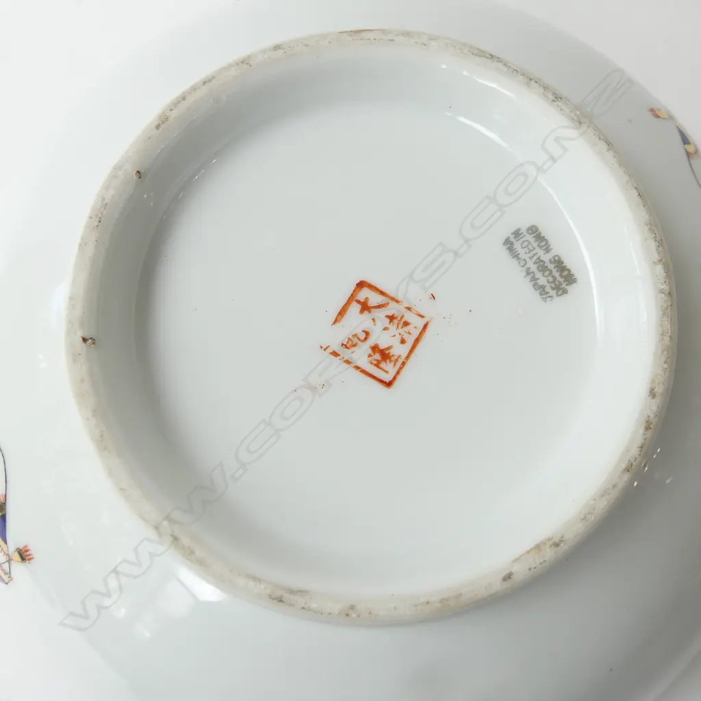 ORIENTAL ARMORIAL STYLE BOWL, HONG KONG 255mm dia Image 1++