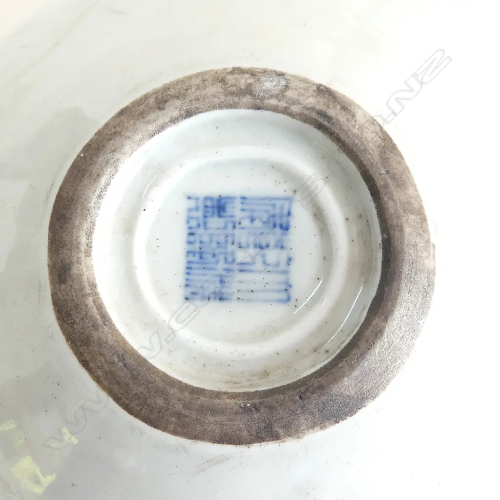 CHINESE B/W DRAGON BOWL (REPAIRED) 165mm dia + VASE H.110mm Image 1++
