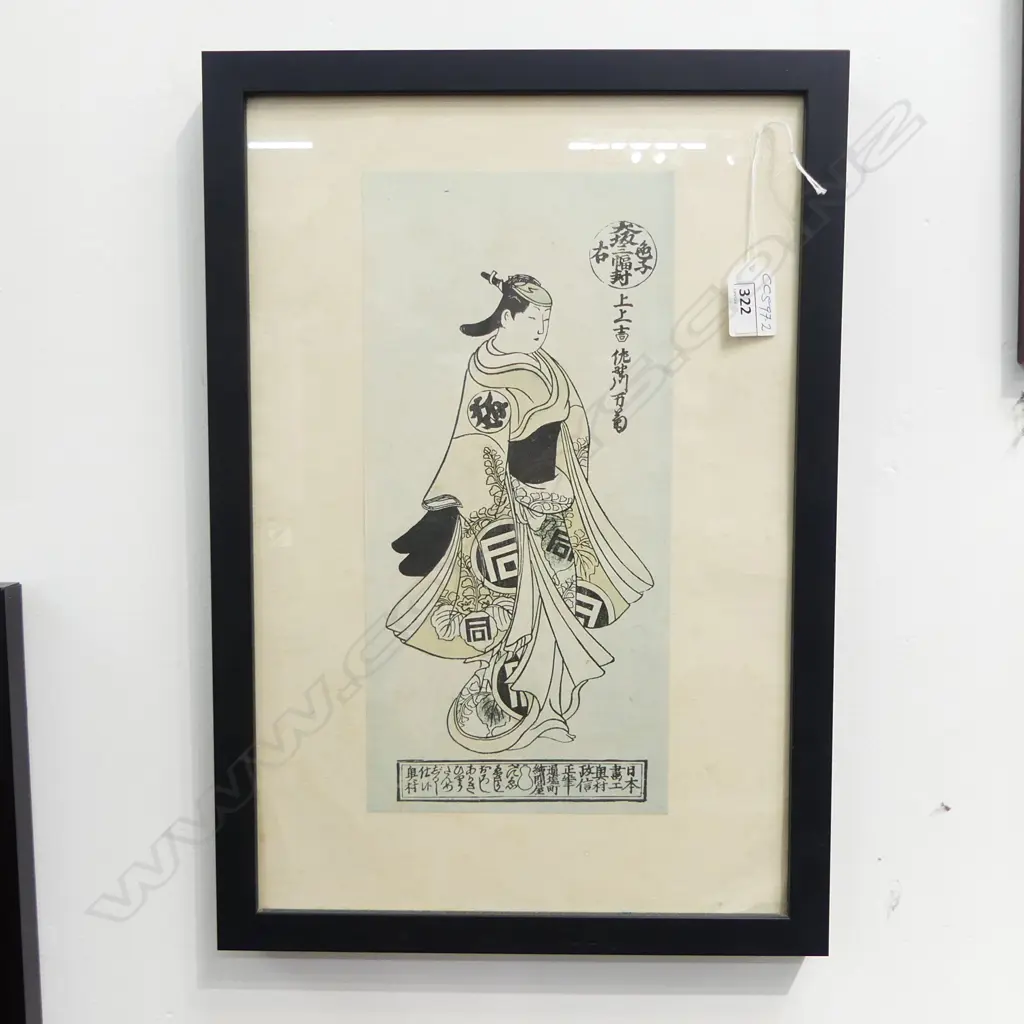 JAPANESE FRAMED PRINT OF A GEISHA 445 x 310mm Image 1++