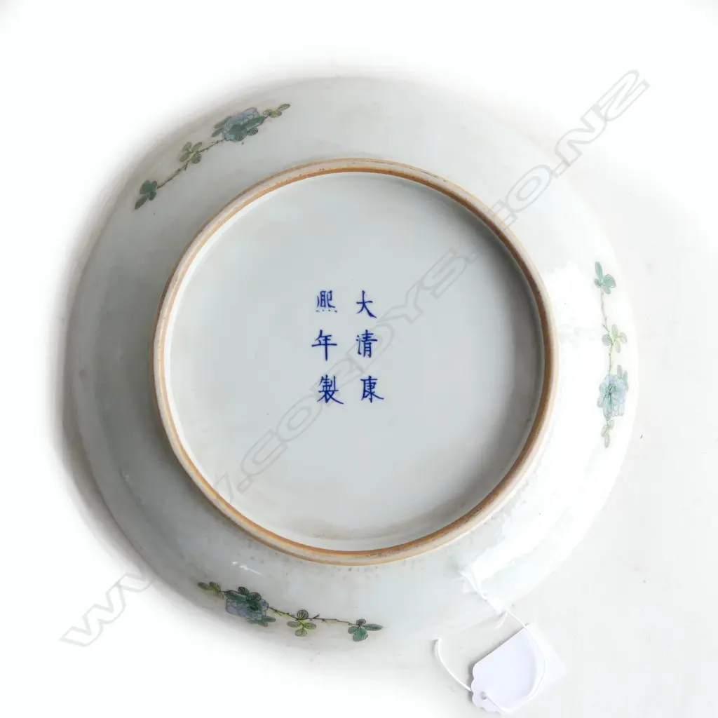 CHINESE PLATE 225mm dia Image 1++