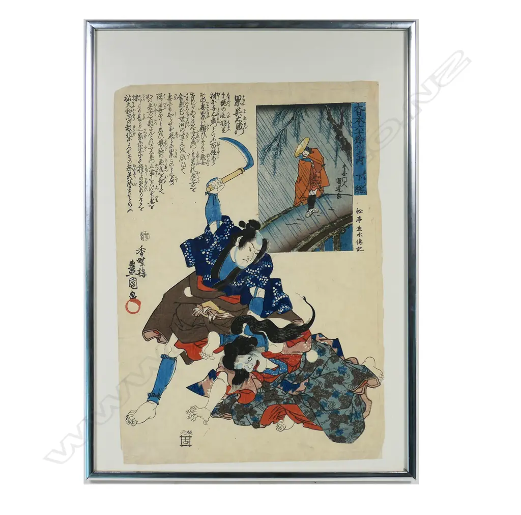 'Kasane and Yoemon' Image 1++