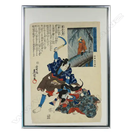 'Kasane and Yoemon'