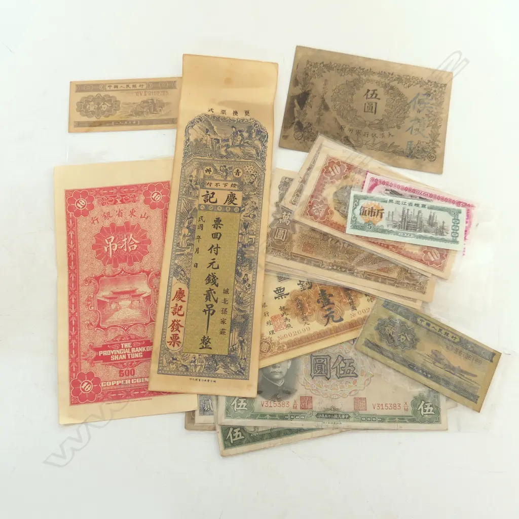 20 ASST. CHINESE BANK NOTES Image 1++