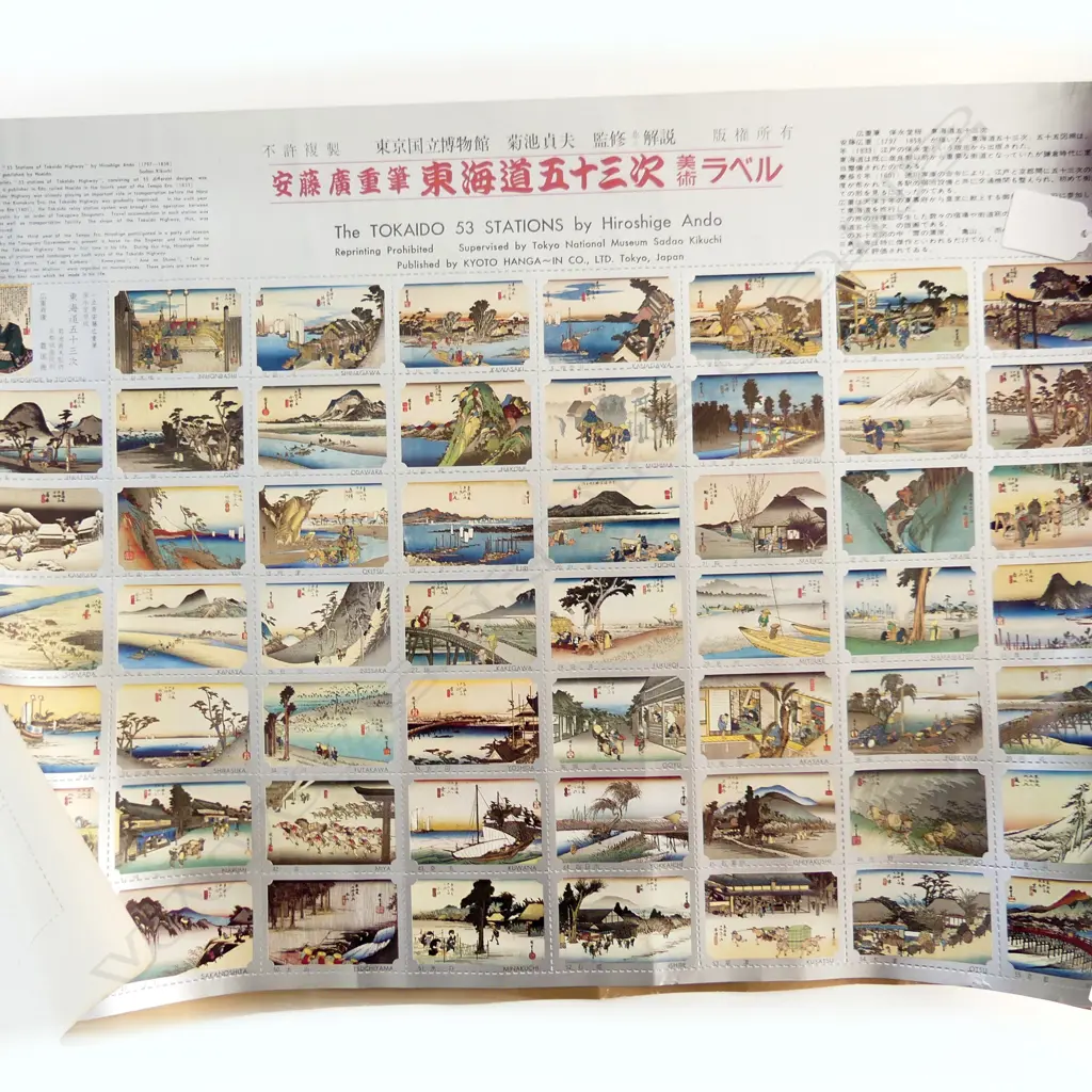 2 SETS JAPANESE THEMATIC STAMPS: TOKAIDO 53 STATIONS + 46 VIEWS OF MT. FUJI Image 1++