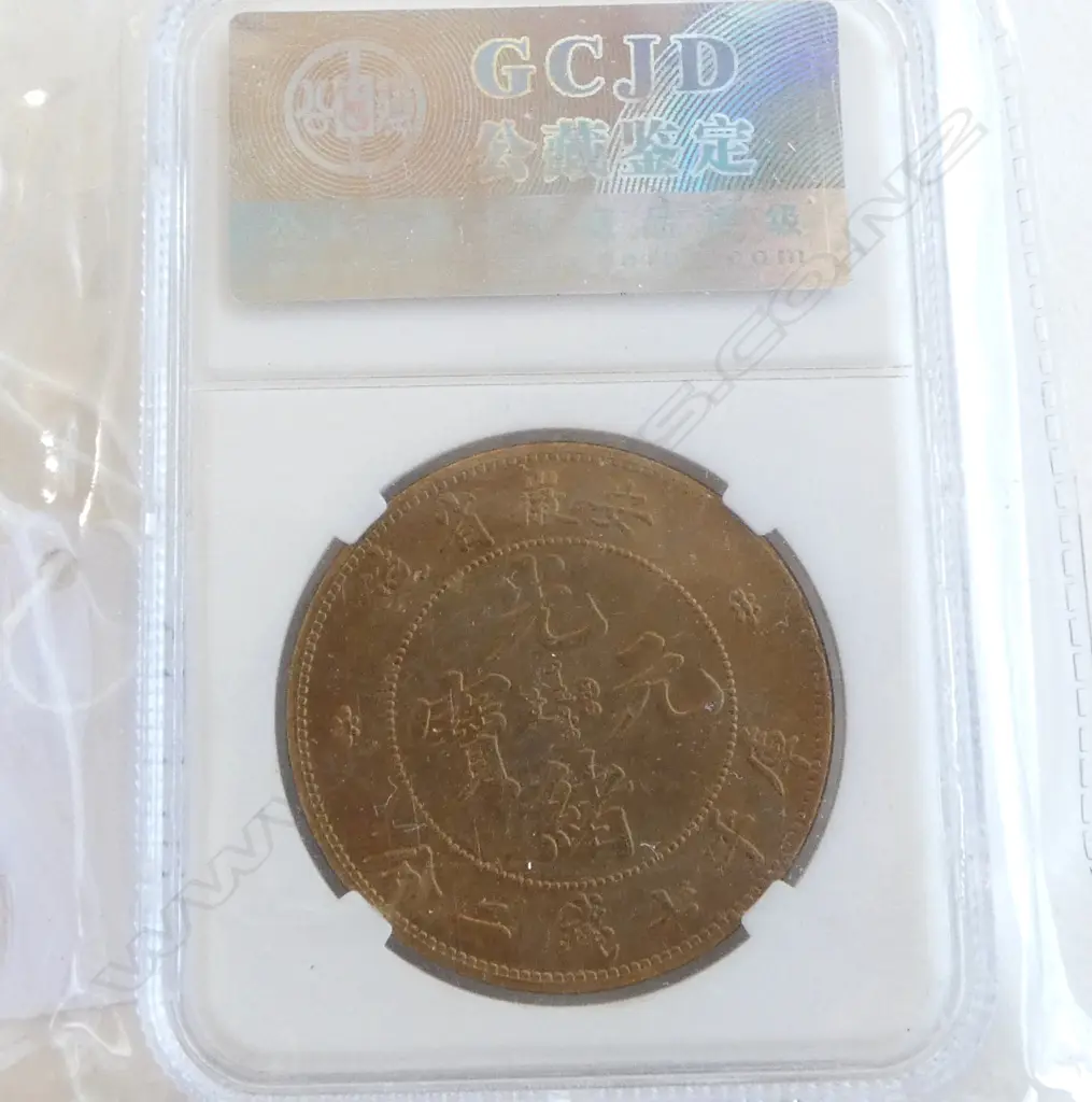 CHINESE COIN Image 1++