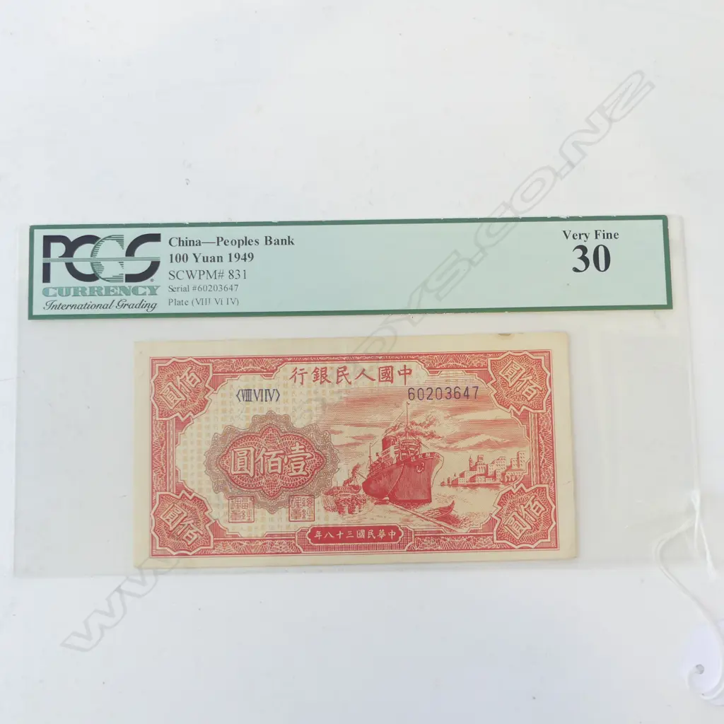 1949 100 YUAN BANK NOTE Image 1++