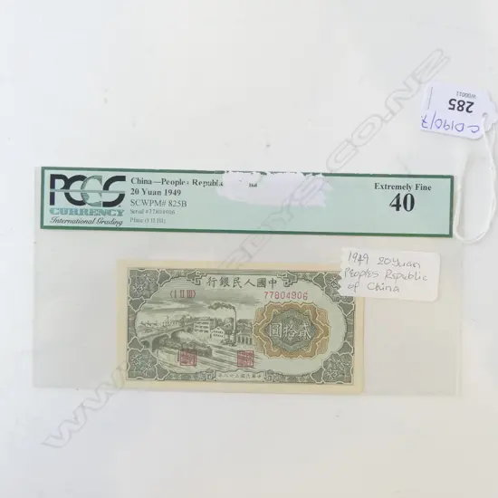1949 20 YUAN BANK NOTE