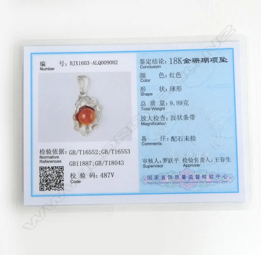 18ct white gold & red coral & 10 diamond (0.10ct) Japanese orchid pendant w gem cert. 9.5gms Image 1++