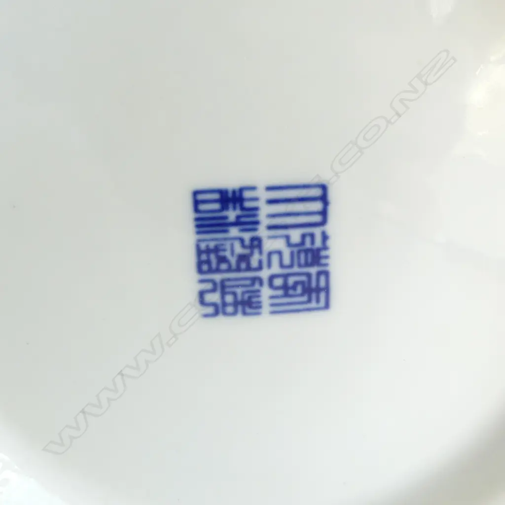 MODERN CHINESE VASE H.275mm Image 1++