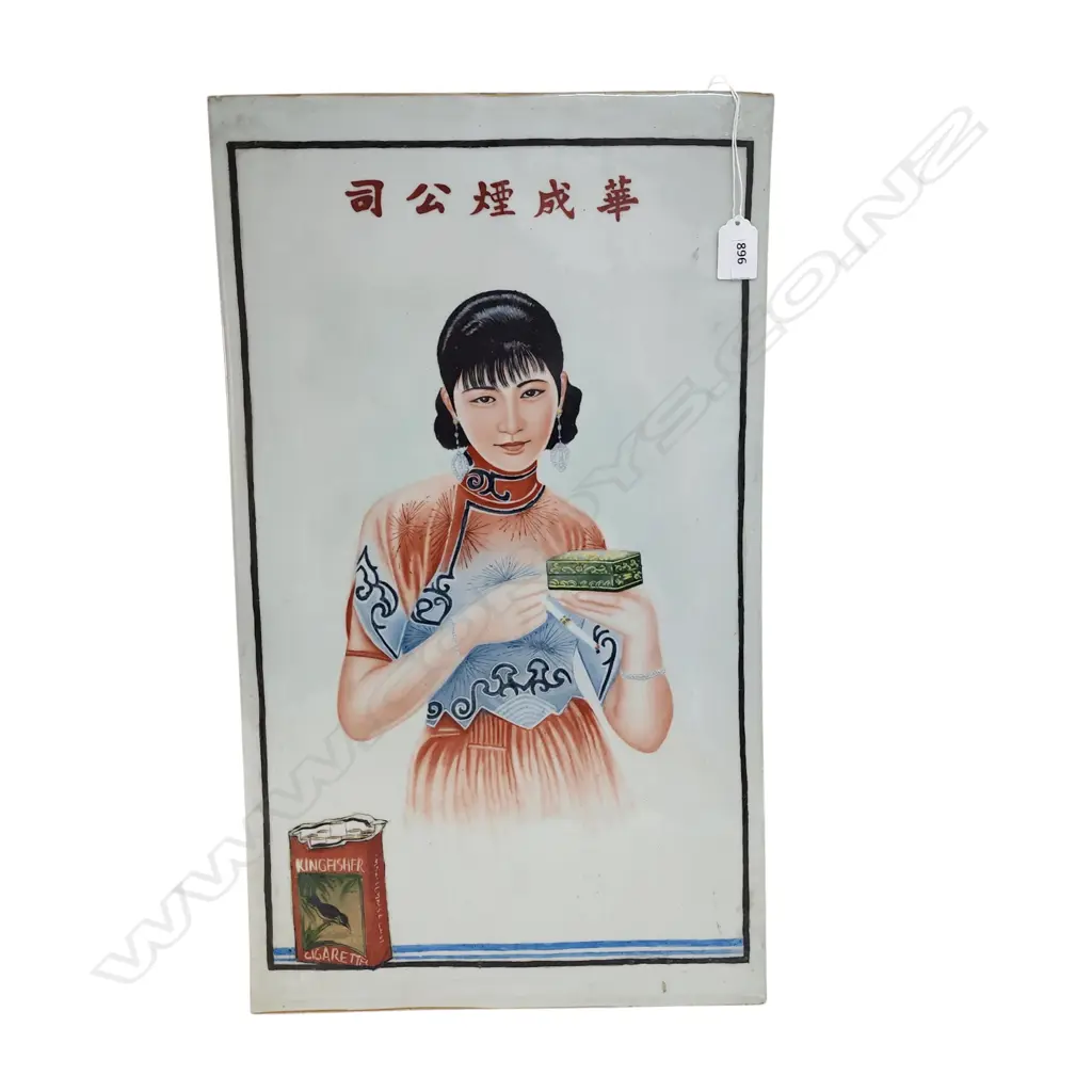 CHINESE LARGE PORCELAIN PANEL 'KINGFISHER CIGARETTES' 570 x 330mm. Ex. Monsoon Poon restaurant. Image 1++