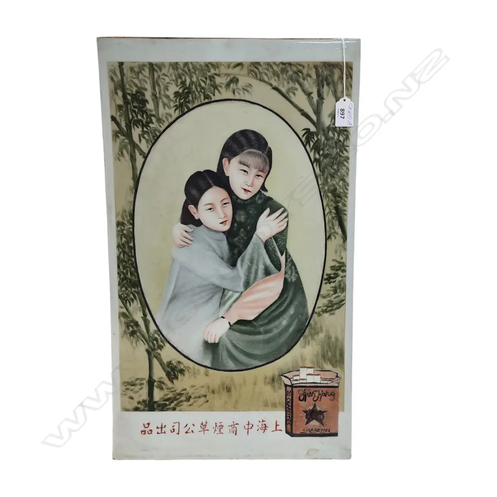 CHINESE LARGE PORCELAIN PANEL SHANGHAI CIGARETTES  570 x 330mm. Ex. Monsoon Poon restaurant. Image 1++