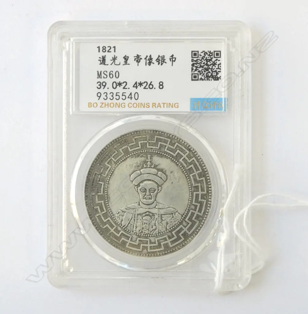  CHINESE SILVER COIN Image 1++