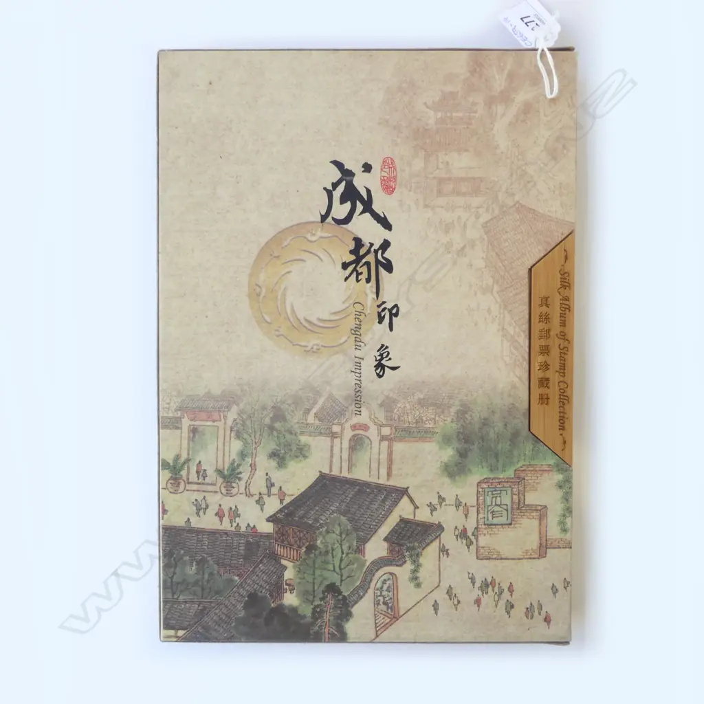 CHINESE SILK STAMP ALBUM; IN SLEEVE w. WHITE GLOVES, 'CHINA CHENGDU CHENGHUA' Image 1++