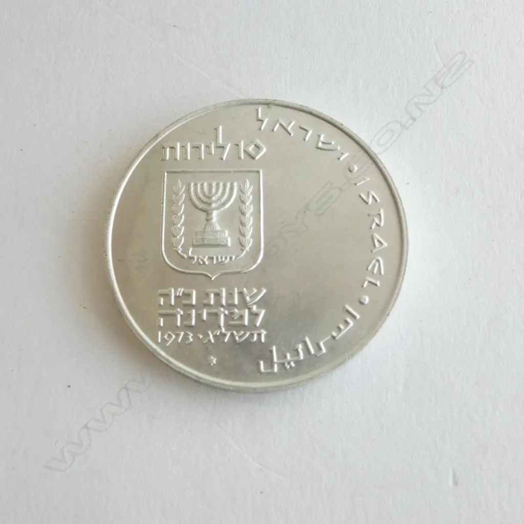 ISRAELI 10 LIROT SILVER COIN 1973 26gms Image 1++