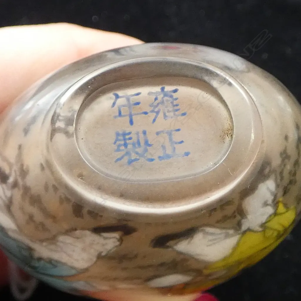 CHINESE REVERSE PAINTED SNUFF BOTTLE H.70mm YONGZHENG MARK - NO LID Image 1++