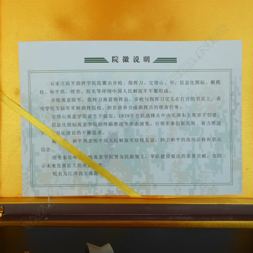 CASED PLAQUE 'SHIJIAZHUANG ARMY COMMAND COLLEGE, PLA' 275x215mm Image 1++