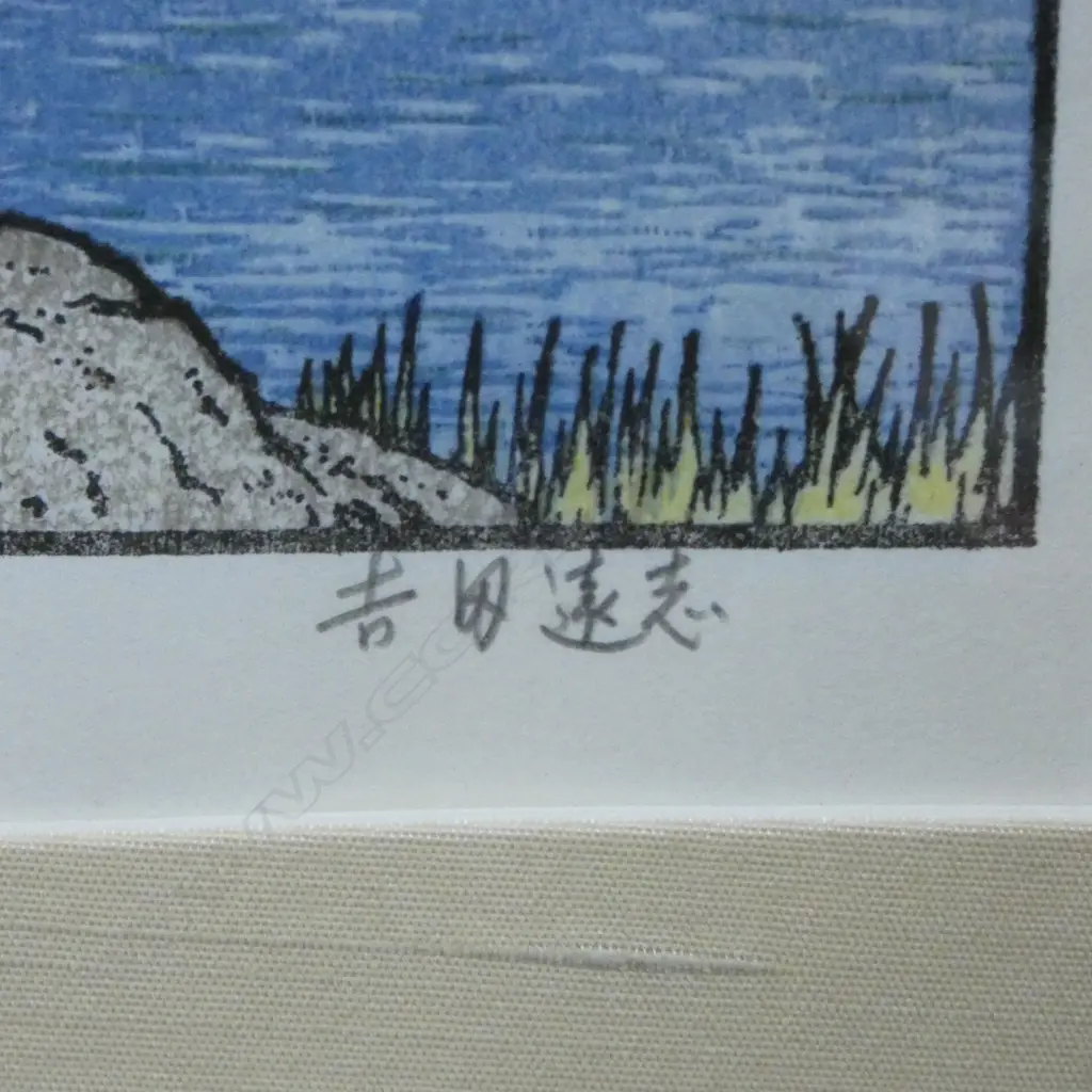 PINE TREE OF THE FRIENDLY GARDEN by TOSHI YOSHIDA, WOODBLOCK PRINT, 520x260mm Image 1++