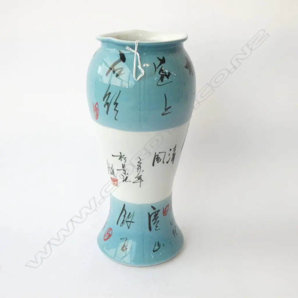 ORIENTAL CALIGRAPHY VASE H320MM Image 1++