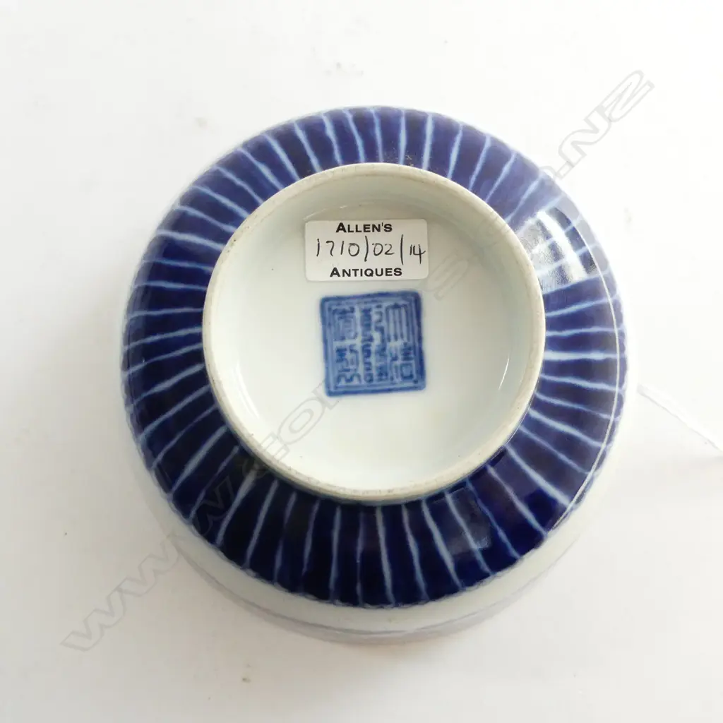 QIANGLONG MARKED BLUE & WHITE BOWL DRAGON DECORATION Dia.115mm. Image 1++