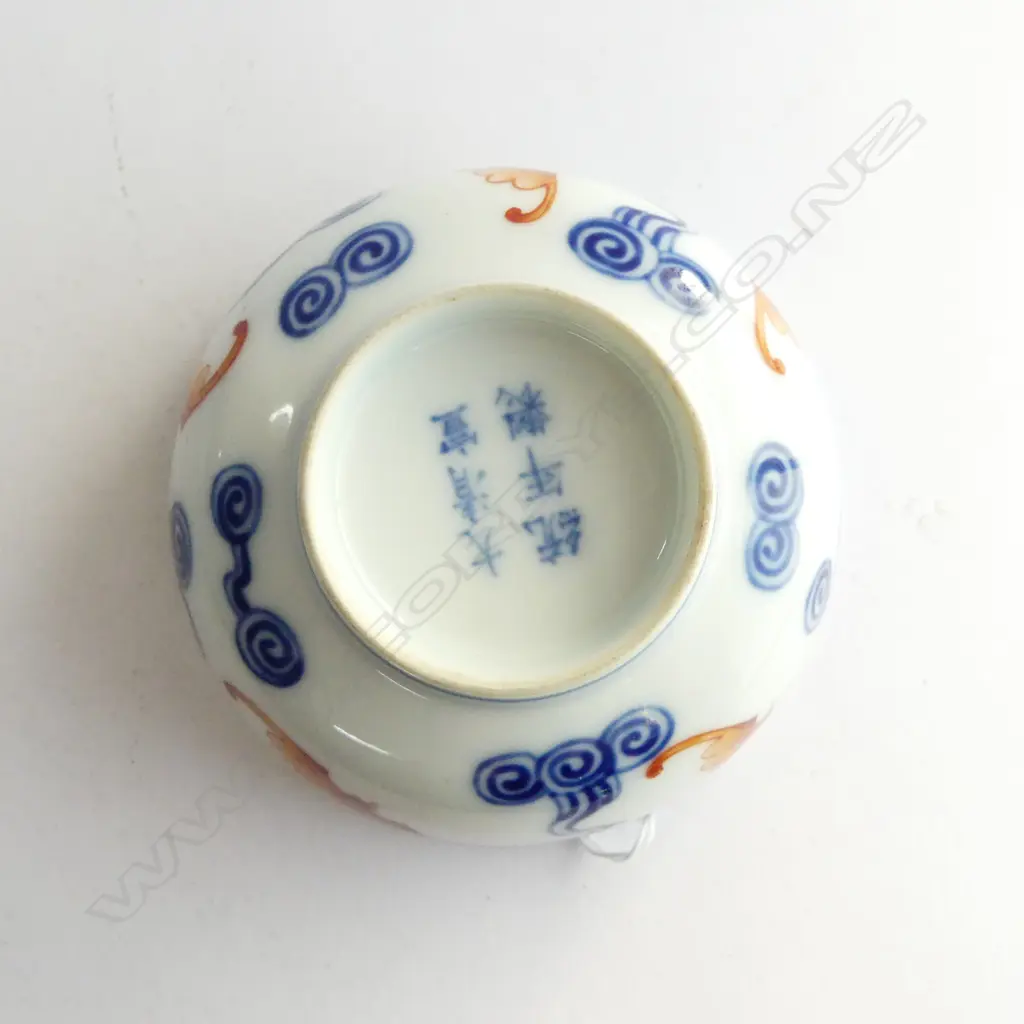 XUANTONG MARKED BOWL scroll & bat decoration. Dia.115mm. Image 1++