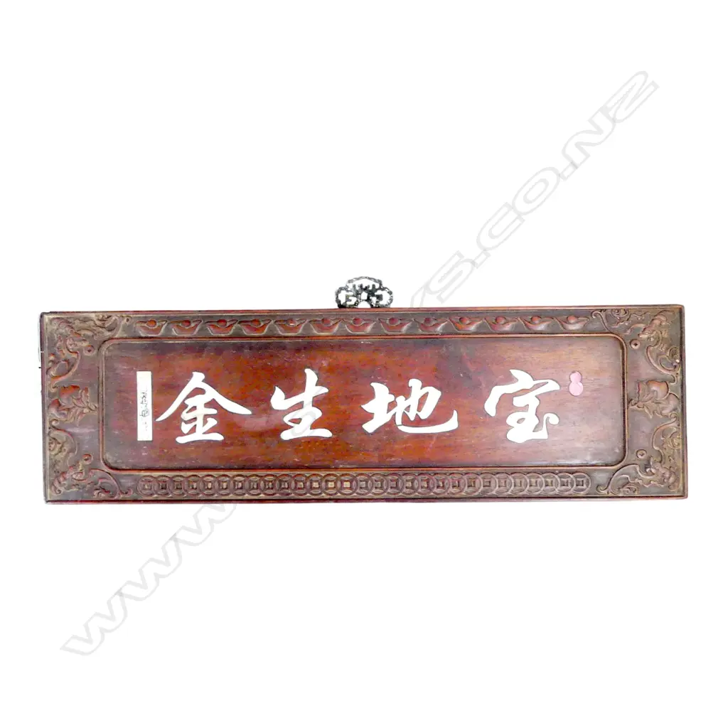 ORIENTAL WOODEN SIGN 200x650mm Image 1++