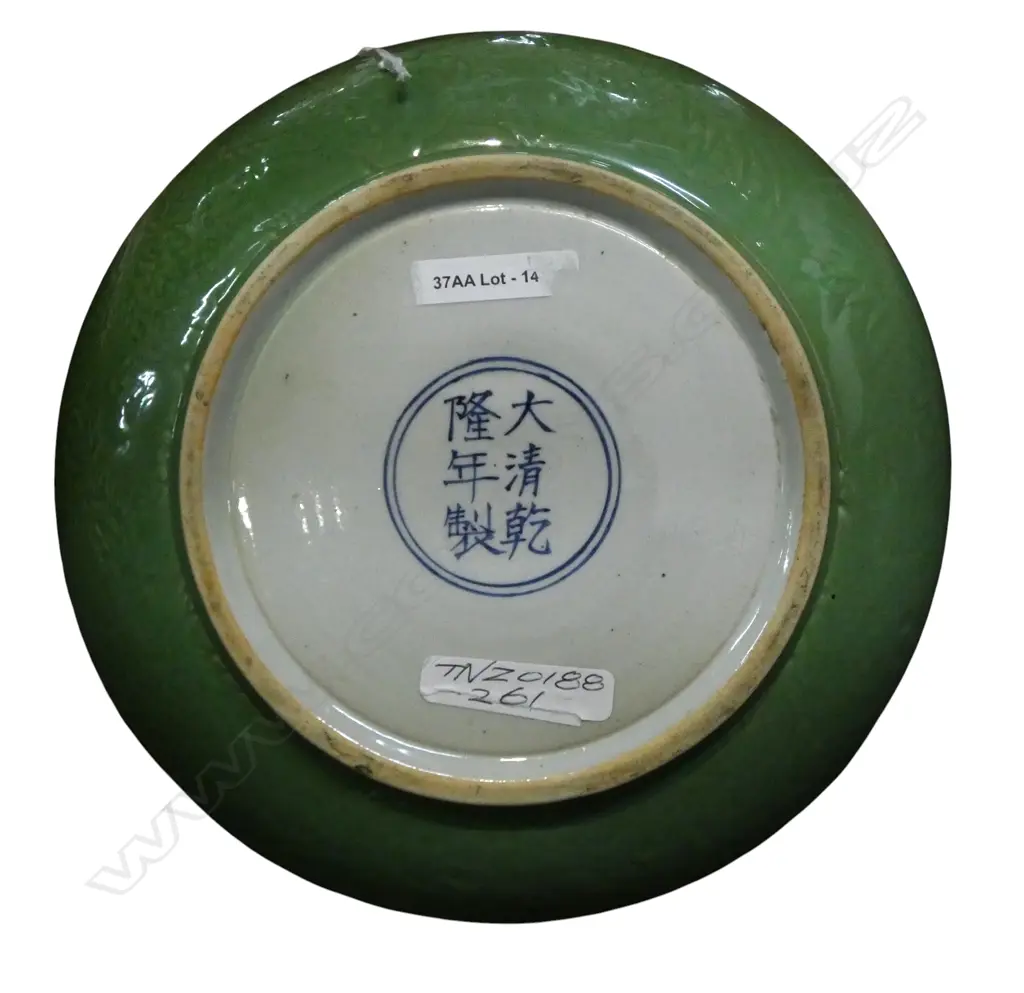 CHINESE GREEN BOWL 260mm dia Image 1++