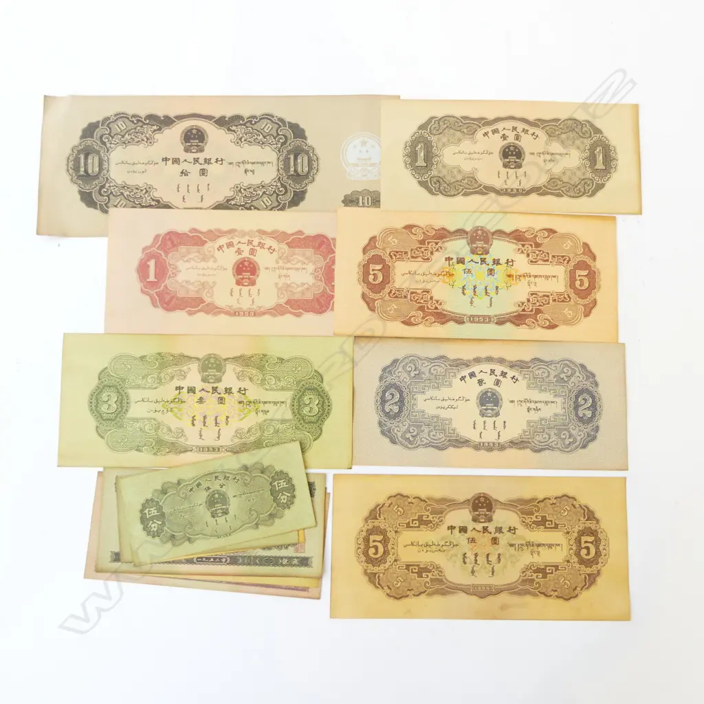 13 SECOND SERIES PRC BANK NOTES probably copies Image 1++